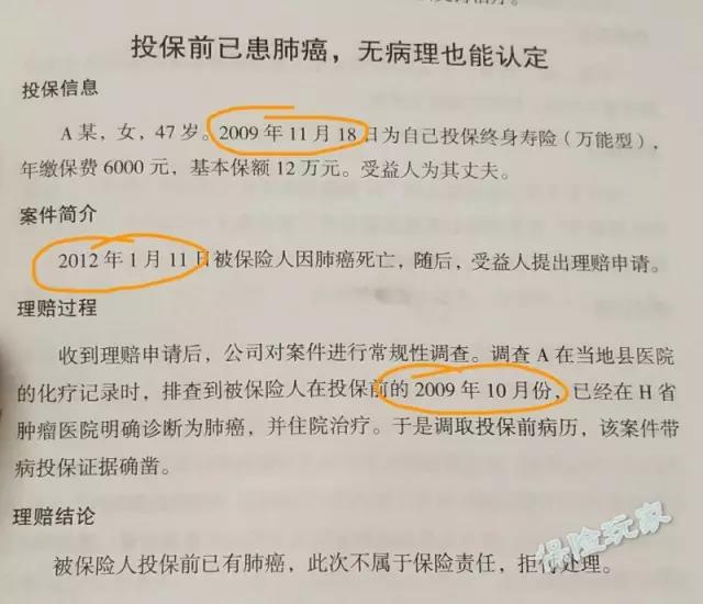 保险合同二年的不可抗辩 简述人身保险合同的不同抗辩